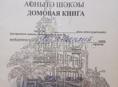 Земельный уч. 4сот турбаза центр