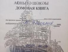 Земельный уч. 4сот турбаза центр