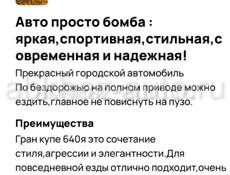 Обмен или продажа