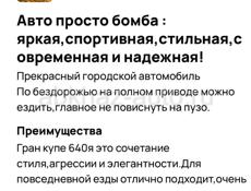 Обмен или продажа