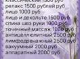 Маникюр, педикюр, электроэпиляция, косметология