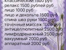 Маникюр, педикюр, электроэпиляция, косметология
