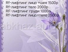 Маникюр, педикюр, электроэпиляция, косметология