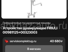 Италия сантехника 