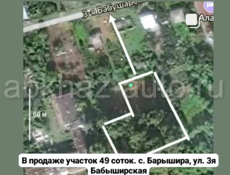 Рядом с аэропортом 49 соток