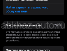 13 мини