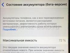 АЙФОН 7