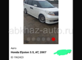 Honda Еlysion