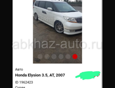 Honda Еlysion