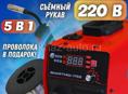 Сварка без газа 