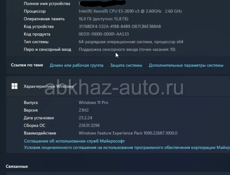 Игровой комп
