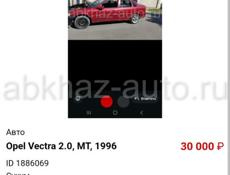 Opel Vectra