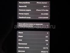 Продам айфон 13pro max