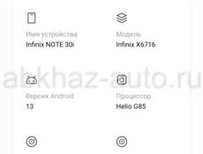 Продам телефон с аккаунтом