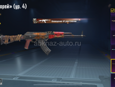 Пабг аккаунт 