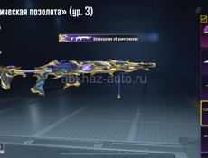 Пабг аккаунт 