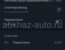 Цифровой психолог 