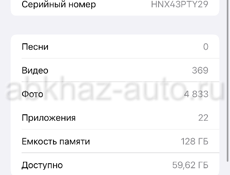 13 Про Макс в идеальном состоянии 