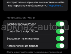 14 про макс