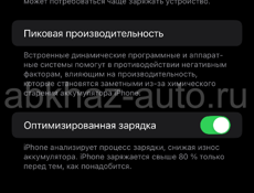 14 про макс