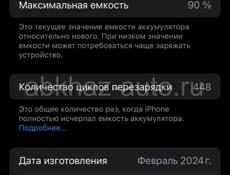 Айфон 15 про в идеале ✅комплект коробка зарядка 