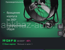 Вентилятор промышленный 