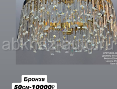 Люстра