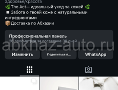 The Act