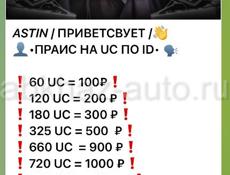 ASTIN STORE