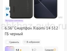 СРОЧНО! Xiaomi 14!