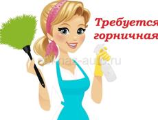 требуется горничная в СПА при отеле.