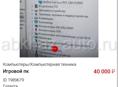 Игровой пк