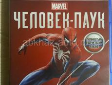 Диски на PS4