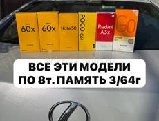 НОВЫЕ🔥РЕДМИ🔥САМСУНГ🔥ТЕКНО🔥РЕАЛМИ 