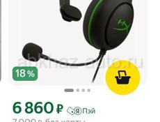 Игровые наушники HyperX