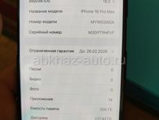 Продаю