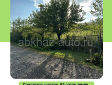 Продажа