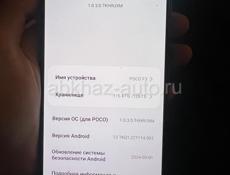 Поко ф3