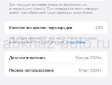 Айфон 15 про 