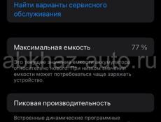 Срочно Айфон 13 мини 