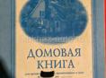 Дом барачного типа