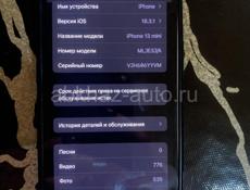 13 мини