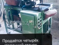 стабилизатор напряжения 