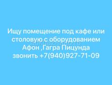 Ищем 