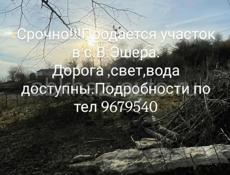 Срочно 