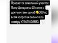 Срочно ‼️ Цандрипш 