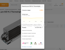 Радиатор для SSD M.2 Thermalright HR-10 2280
