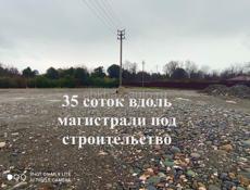 35 соток (ветх.дом) вдоль магистрали (Гумиста)под любое строит-во 