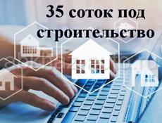 35 соток (ветх.дом) вдоль магистрали (Гумиста)под любое строит-во 