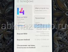 Редми ноут 12 про 256 гб 